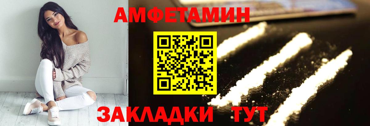 Губкин  АМФЕТАМИН  Вход с VPN  АМФ 98%  АМФ 