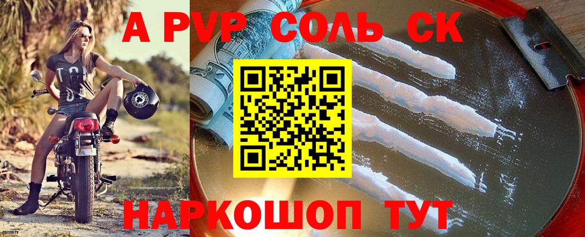 Alfa_PVP VHQ  Вход с VPN  Губкин  А ПВП VHQ  А ПВП Соль 