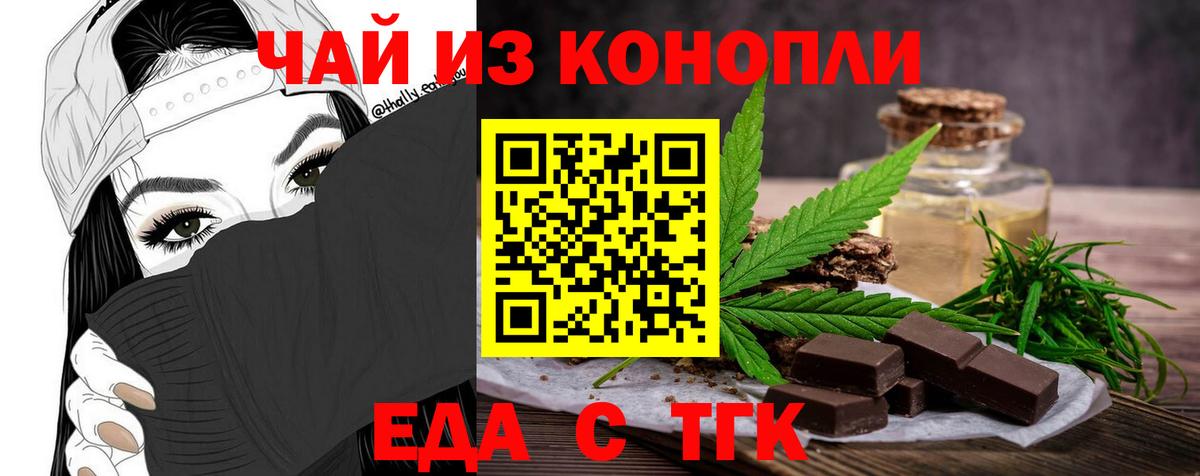 Губкин  Cannafood марихуана  Вход с VPN 
