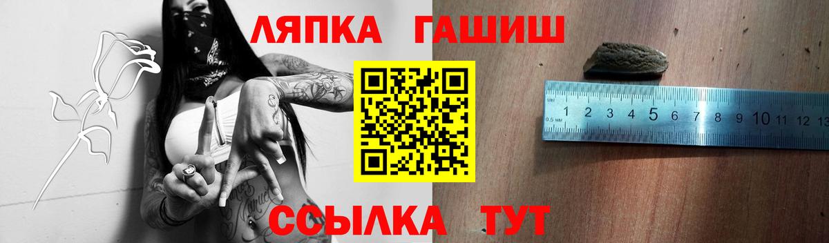 Гашиш hashish  Вход с VPN  ГАШИШ VHQ  где продают наркотики  Губкин  ГАШ 