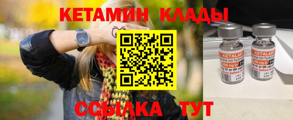 Кетамин VHQ  КЕТАМИН ketamine  Вход с VPN  Губкин 