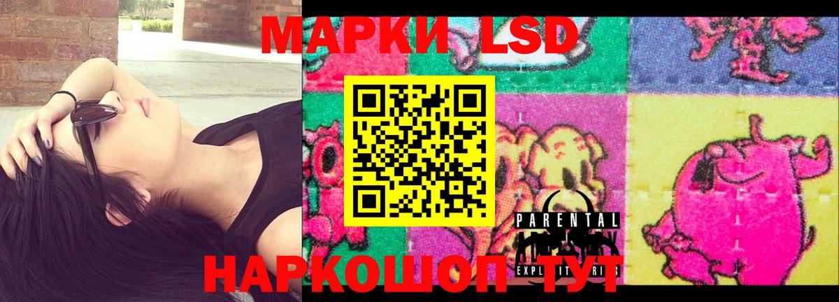LSD-25 экстази ecstasy Губкин