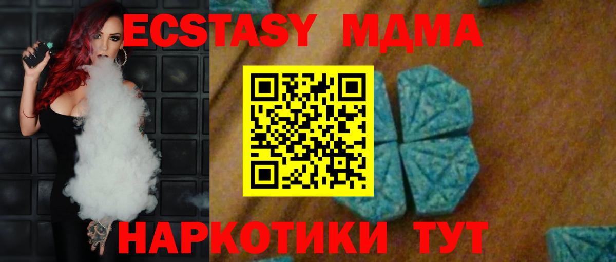 МДМА  Вход с VPN  МДМА кристаллы  Губкин  МДМА Molly 