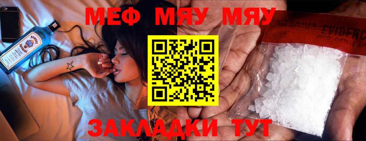 МЕФ  Вход с VPN  магазин продажи   Меф 4 MMC  Губкин  Меф 