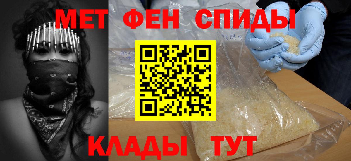 Губкин  МЕТАМФЕТАМИН Methamphetamine  Вход с VPN 