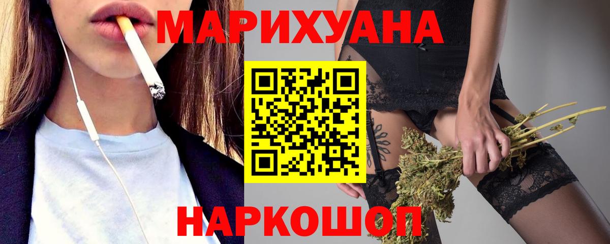 Шишки марихуана White Widow Губкин
